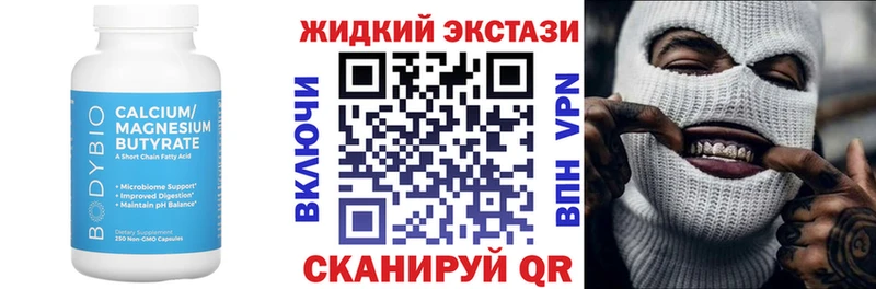 Купить закладки  Сосновка  БУТИРАТ бутик 