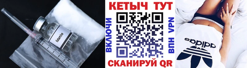 КЕТАМИН VHQ Сосновка