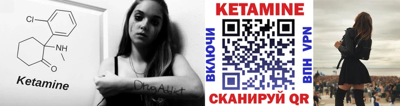 Купить  Сосновка  КЕТАМИН VHQ 